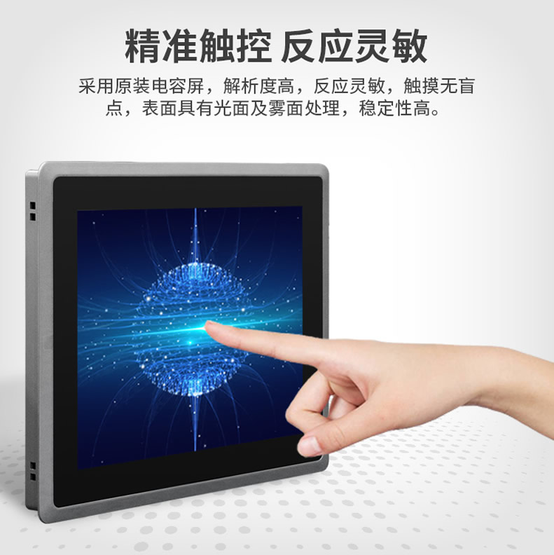 武漢工業(yè)平板電腦電容觸控屏特點(diǎn)及原理